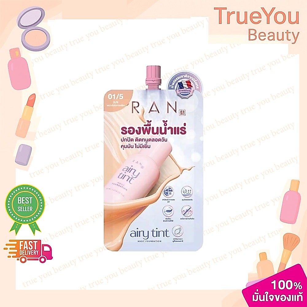 (1ซอง)RAN Airy Tint Magic Foundation รัน แอรี่ ทิ้นท์ เมจิก ฟาวเดชั่น เบอร์ 01/5 เบจ 6 กรัม