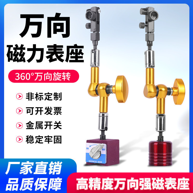 Dial Indicator Seat Dial Indicator Bracket School Indicator Seat Universal Meter Seat Vacuum Fix Bra