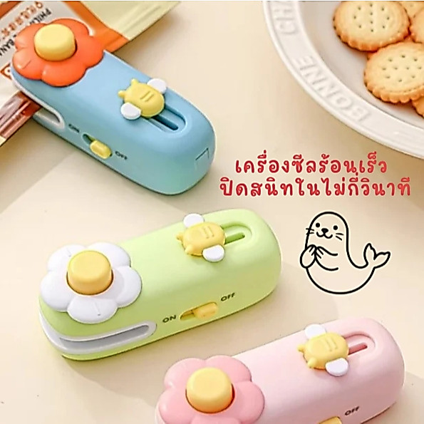 ส่งเร็ว เครื่องซีลขนาดพกพา มีใบมีด มีแม่เหล็ก จัดเก็บง่าย ใช้งานง่าย ซีลปากถุงขนม ซีลซองขนมซีลถุง ถนอมอาหาร กรอบ ใหม่