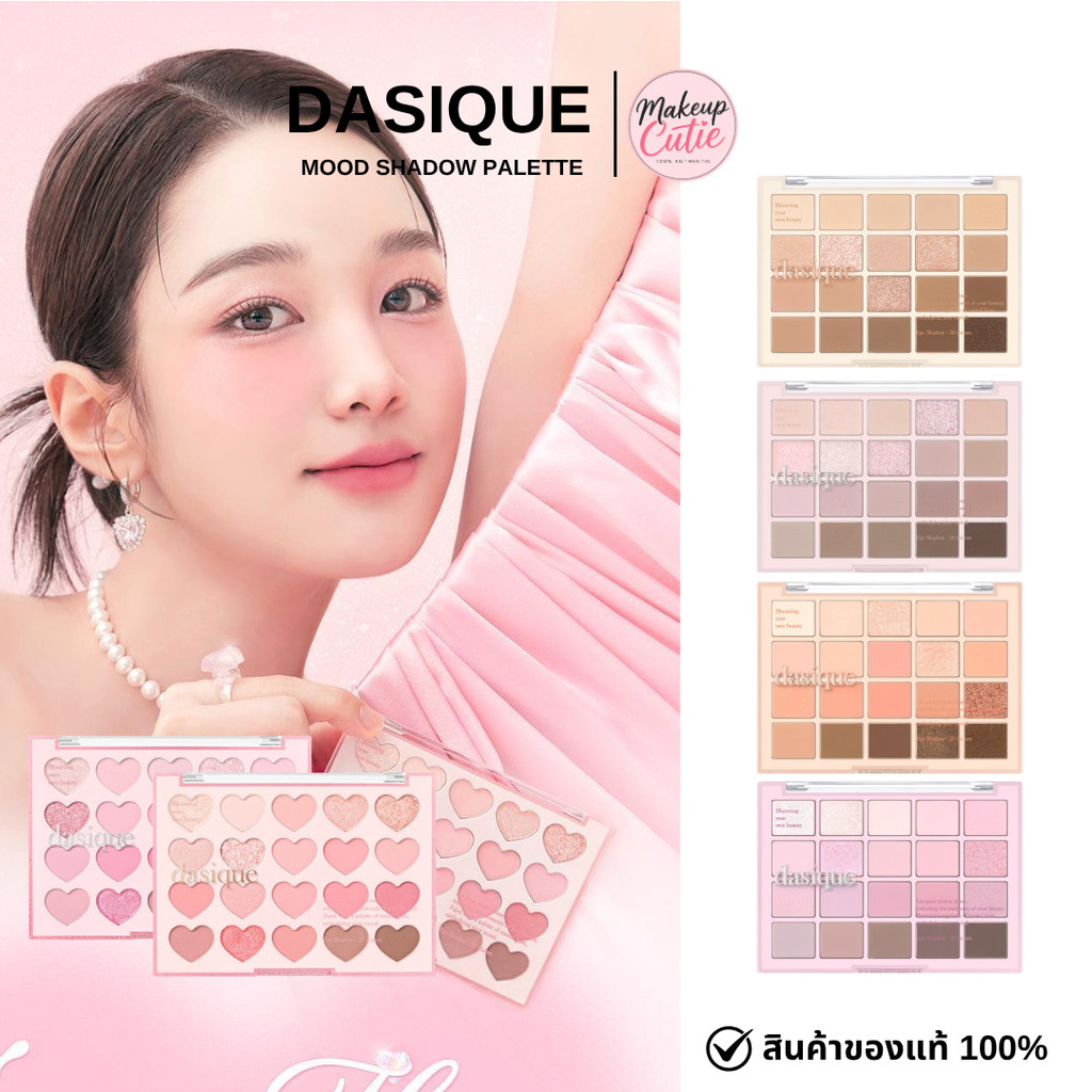 ของแท้>>ส่งด่วน Dasique Mood Shadow Palette พาเลทตา 20 ช่อง สีชัด ติดทน