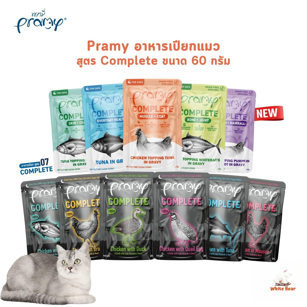 (ปรับขนาดใหม่) Pramy Complete อาหารเปียกแมวพรามี่ ขนาด 60g