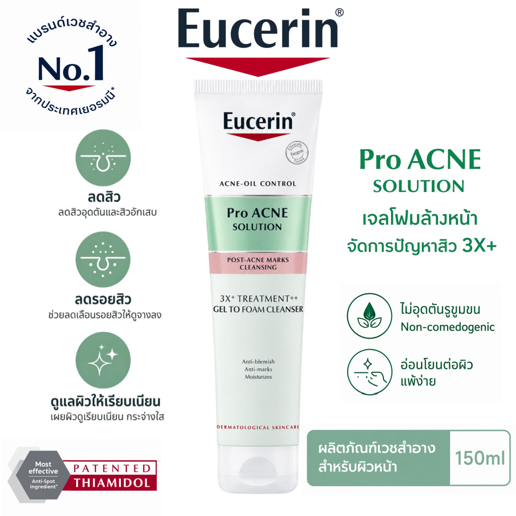 Eucerin ProACNE Solution 3X Treatment Gel to Foam Cleanser 150ml เจลโฟมล้างหน้าลดสิว คุมมัน