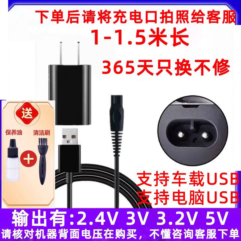 เหมาะสําหรับ 4D Junpai SHAVER มีดโกน RQ1260 rq1280 มีดโกน Charger USB5V สายไฟ