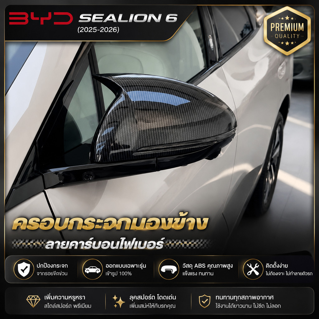 อุปกรณ์เสริม Biadi Sea Lion 6 เหมาะสําหรับ 25-26 รูปแบบ Sea Lion 06 EV DM-i/Sea Lion 06 ดัดแปลงกระจก