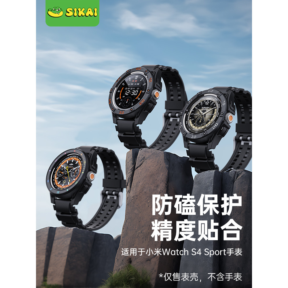 SIKAI เหมาะสําหรับ Xiaomi Watch S4 Sport Watch Case เคสป้องกัน Xiaomi Strap Set