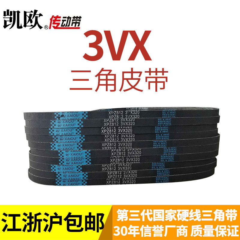 Kaiou ยาง V-Belt XPZ1000 XPZ1010/3VX400 XPZ1012 3VX400 เข็มขัดฟัน