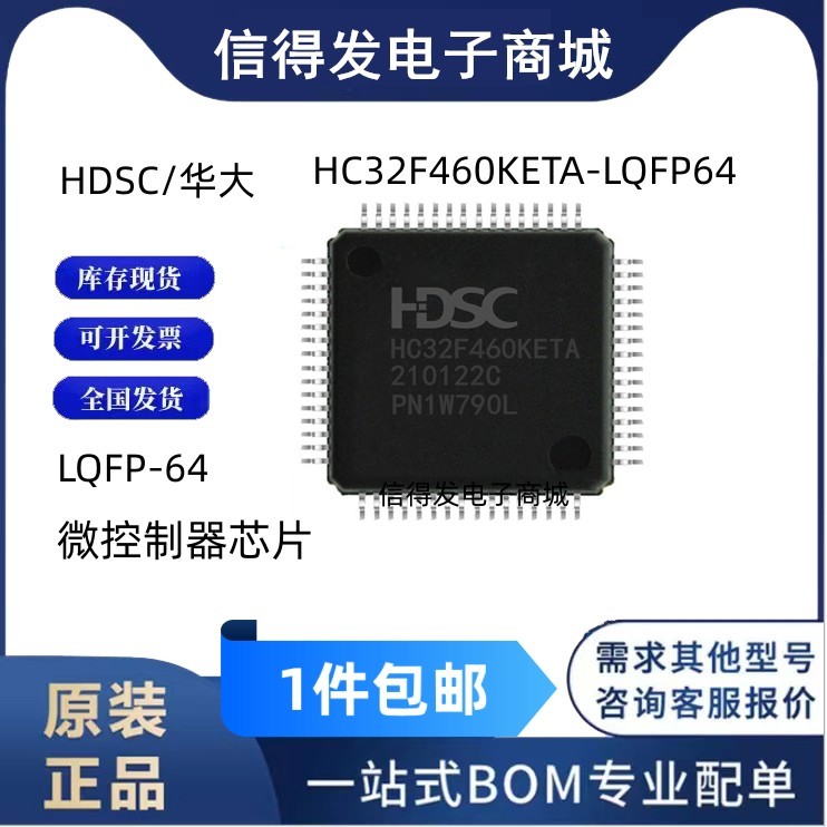 ของแท้ HC32F460KETA-LQFP64 Huada Xiaohua LQFP-64 ชิปไมโครคอนโทรลเลอร์