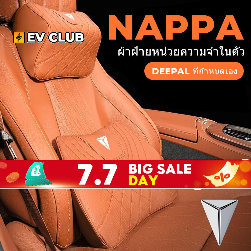 เหมาะสําหรับ changan deepal s07 L07 changan สีน้ําเงินเข้ม S7/SL03/รถ Headrest หมอนเอวคอหมอนพิเศษเบาะรองนั่งหมอนรถอุปกรณ์ตกแต่งภายในโลโก้ที่กําหนดเอง