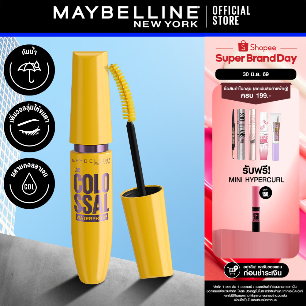 Maybelline New York Mascara Colossal Waterproof Black 9.2Ml. Maybelline เมย์เบลลีน มาสคาร่า เดอะ โคลอสซอล สีดำ 9.2 มล.