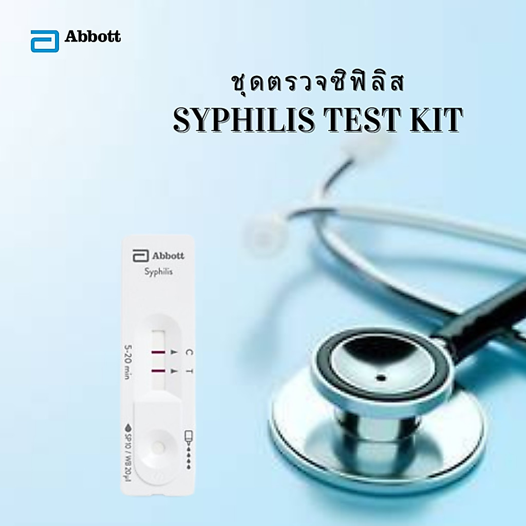 Bioline™ SYPHILIS 3.0 SYPHILIS ANTIBODY TEST  syphilis self test