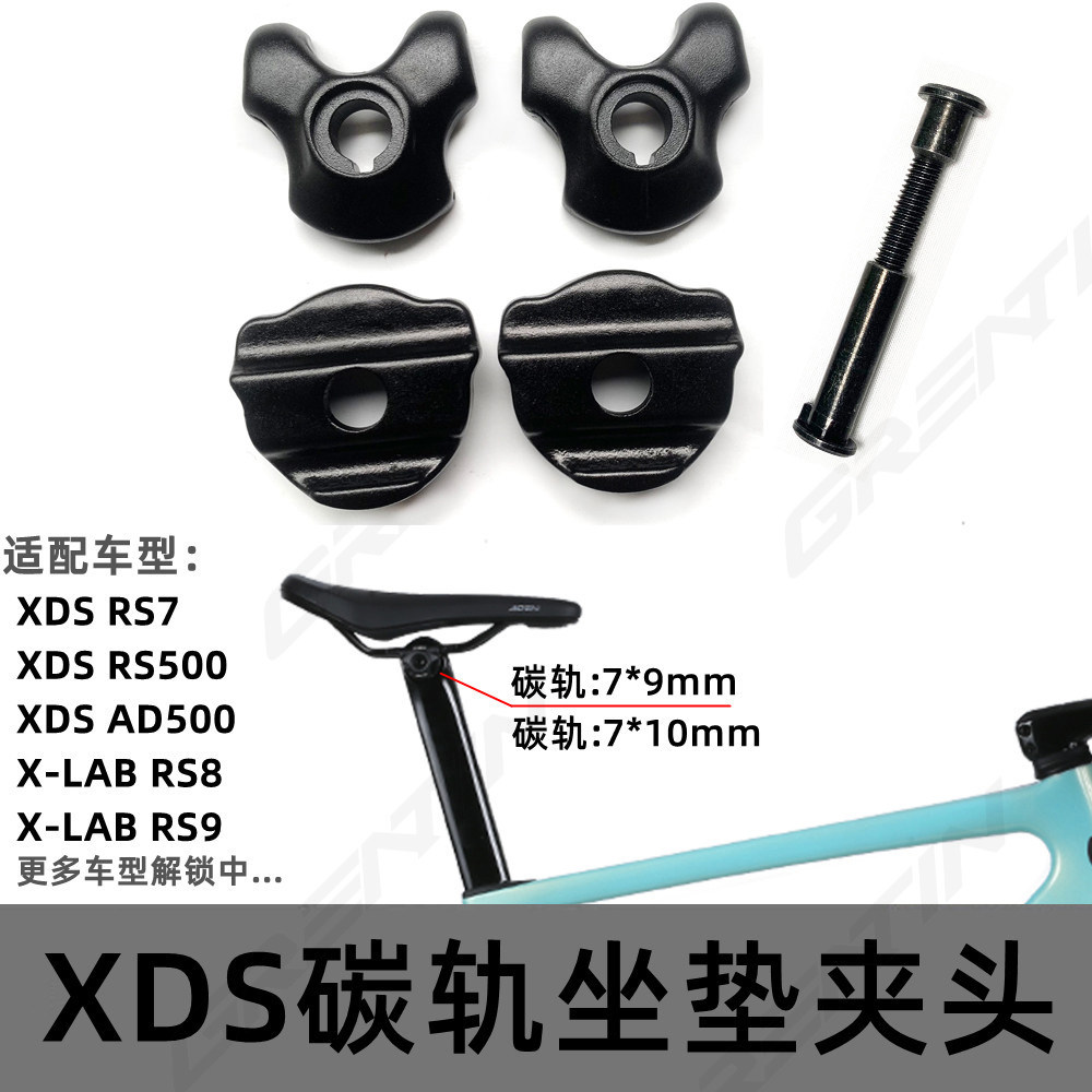 X XDS เบาะคาร์บอนไฟเบอร์ Chuck 7 * 9/7 * 10 ปรับให้เข้ากับ Sidsen RS7/RS500/AD500/X-LAB ฯลฯ
