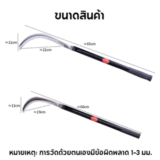 เคียวแมงกานีส เคียวแมงกานีส เคียวเหล็กแมงกานีส เคียวเกี่ยวข้าว คียวตัดกิ่งไม้ มีดด้ามยาว ใช้สำหรับ ตัดไม้