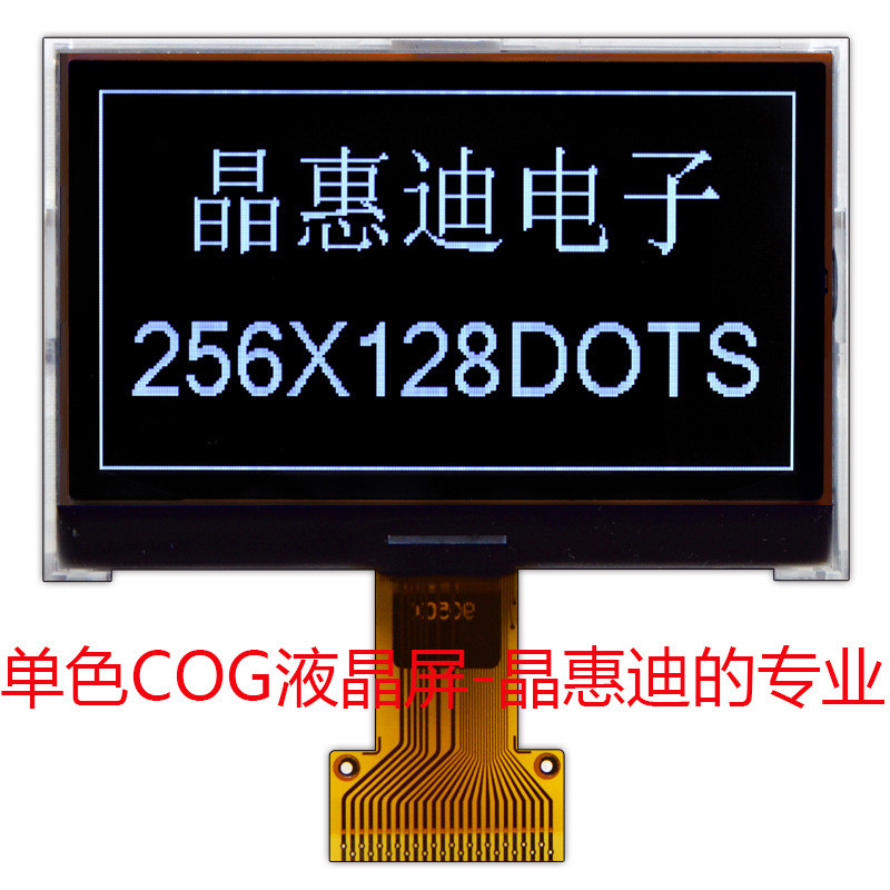 จัดหาจอแสดงผล LCD/LCD/256128Dot Matrix/9 ซม./พื้นหลังสีดําตัวอักษรสีขาว/จอแสดงผลชั่วคราว/หน้าจอทางอา