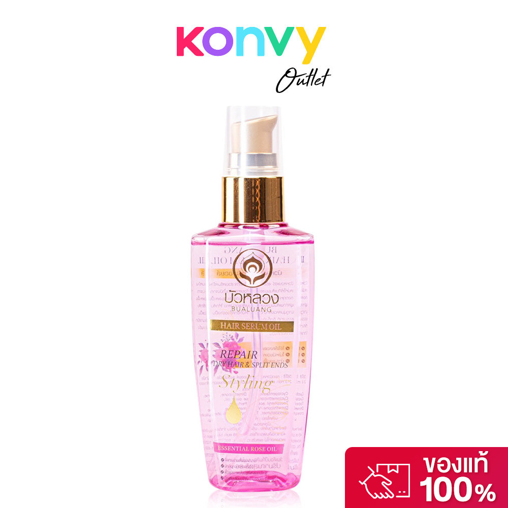 Bualuang Hair Serum Oil Repair Dry Hair & Split Ends 85ml บัวหลวง แออยล์ บำรุงเส้นผมเงางาม มีน้ำหนัก ไม่แตกปลาย.