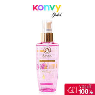 Bualuang Hair Serum Oil Repair Dry Hair & Split Ends 85ml บัวหลวง แออยล์ บำรุงเส้นผมเงางาม มีน้ำหนัก ไม่แตกปลาย.
