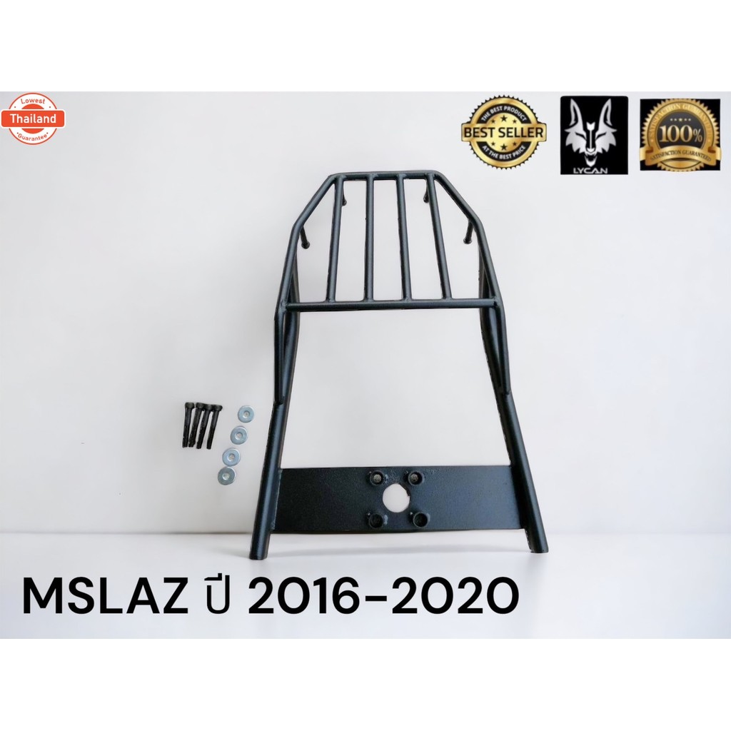 ตะแกรง Mslaz year 2016 - 2020