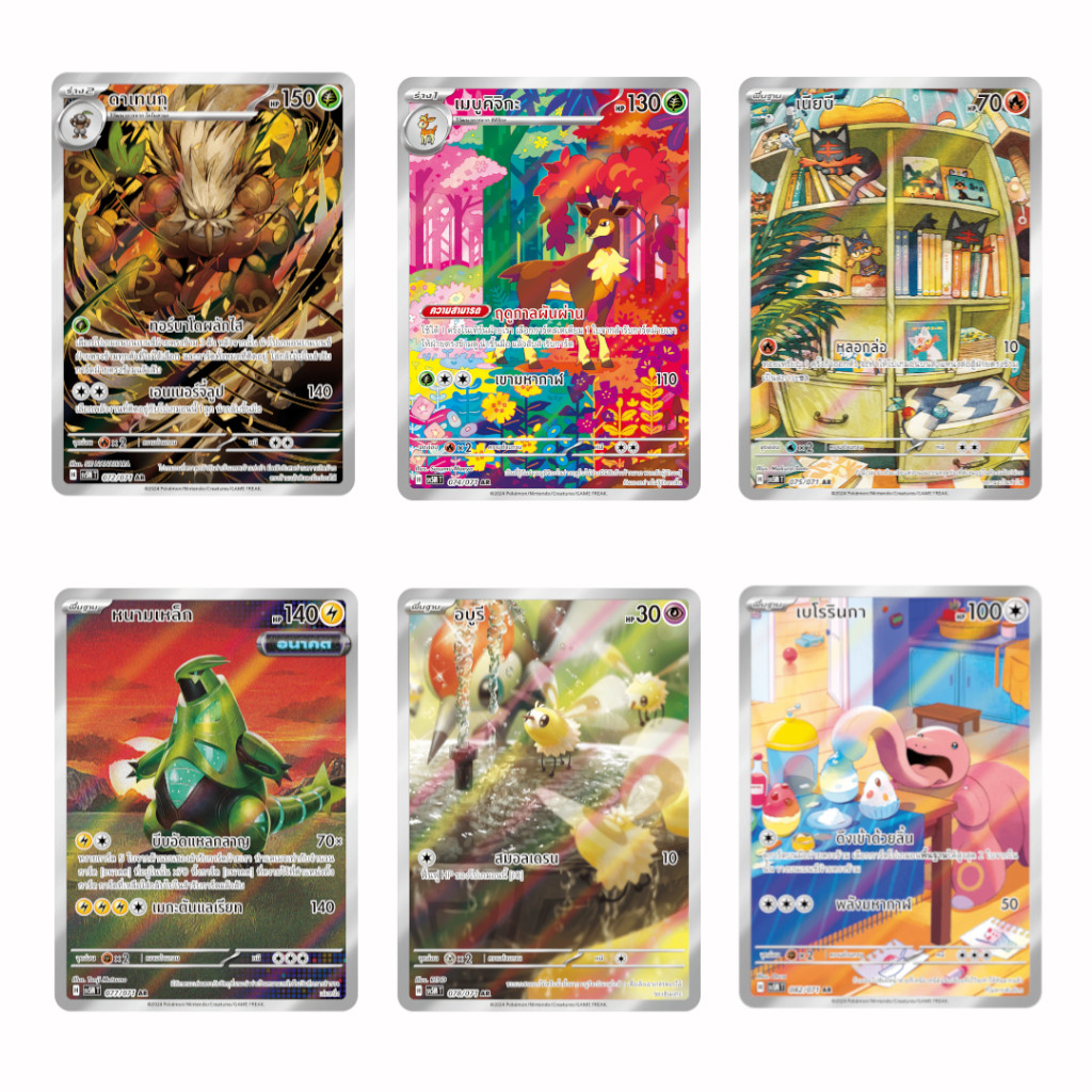 [sv5M T] การ์ดโปเกม่อนระดับ AR ชุด ตุลาการไซเบอร์ [pokemon card] [TCG] ดาเทนกุ/เนียบี/หนามเหล็ก/เมลตัน/เบโรรินกา/จิจีลอน