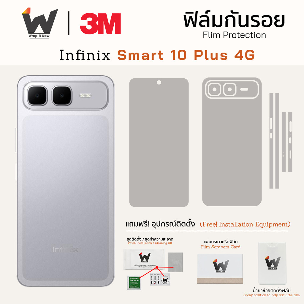 ฟิล์มกันรอย Infinix Smart 10 Plus 4G / Smart10 Plus / Smart 10Plus / Smart10+ / Smart10Plus ฟิล์มรอบ
