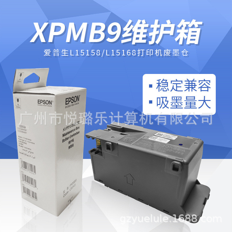 Original Epson C9345 Maintenance Box L18058 L18058 15158 15168 15146 เครื่องพิมพ์