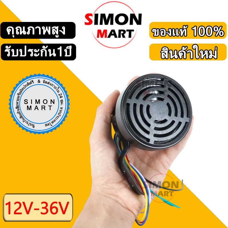 1ชิ้น เสียงญี่ปุ่น 4 เสียง แตรสัญญาณถอย 12-36V (กันน้ำIP67) โครงเป็นเหล็กอย่างดี