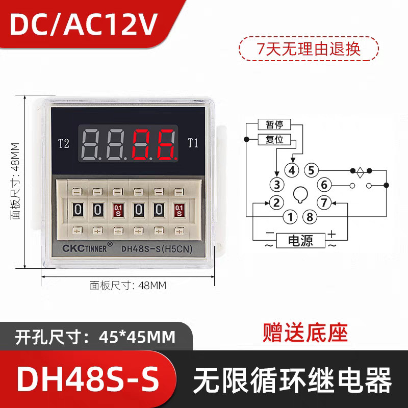 CKC Digital Display Time Relay DH48S-2Z 1Z S หนึ่งชุดสองชุด Time-Delay Contact 380V220V 24V4.6