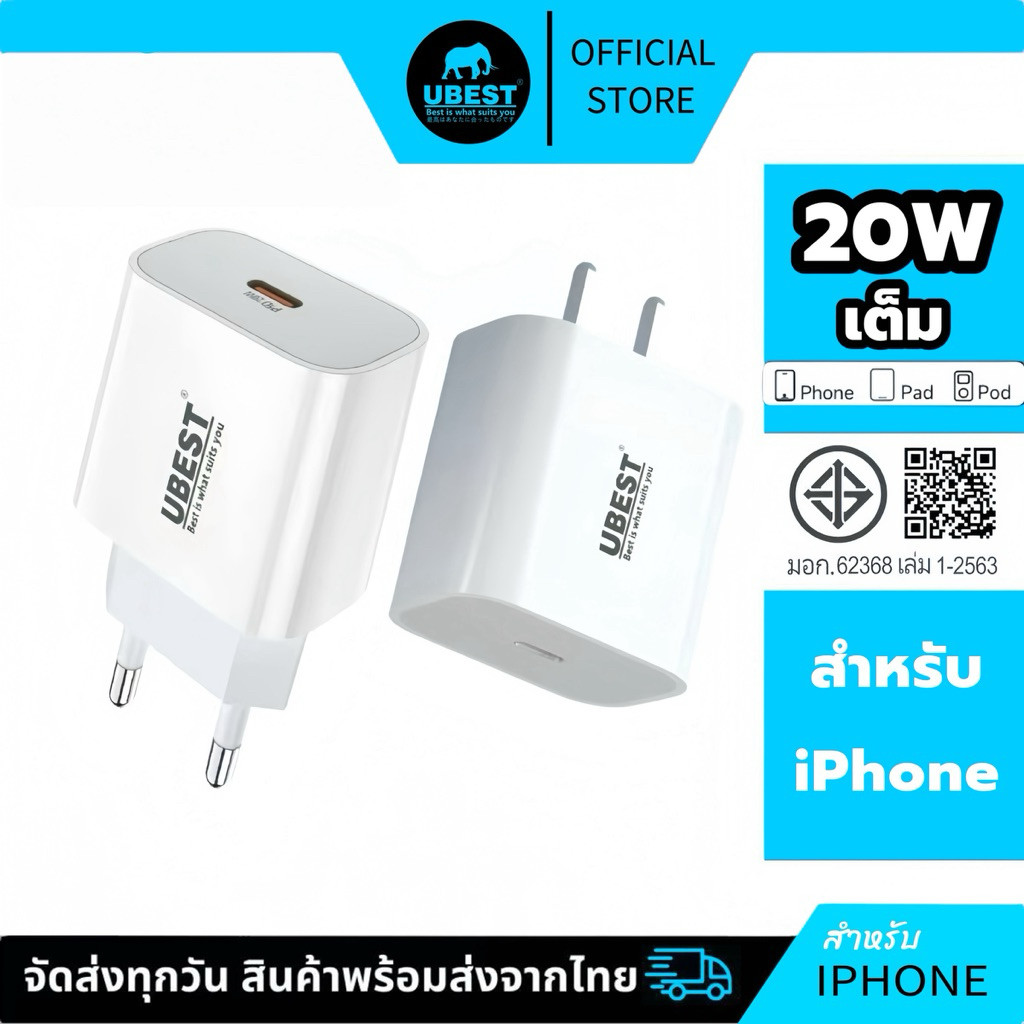 ชุดชาร์จเหมาะสำหรับiPhone 17ProMax หัวชาร์จPD20W พร้อมสายชาร์จ ชาร์จเร็ว รองรับType-C  ปลอดภัย ผลิตจากคุณภาพดี พร้อมส่ง