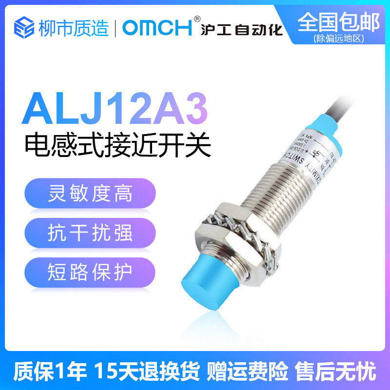 Hugong Automation OMCH Proximity Switch ALJ12A3-4-Z/N1 P2 D1 J/A2 ประเภทอุปนัย High-End เกรด A