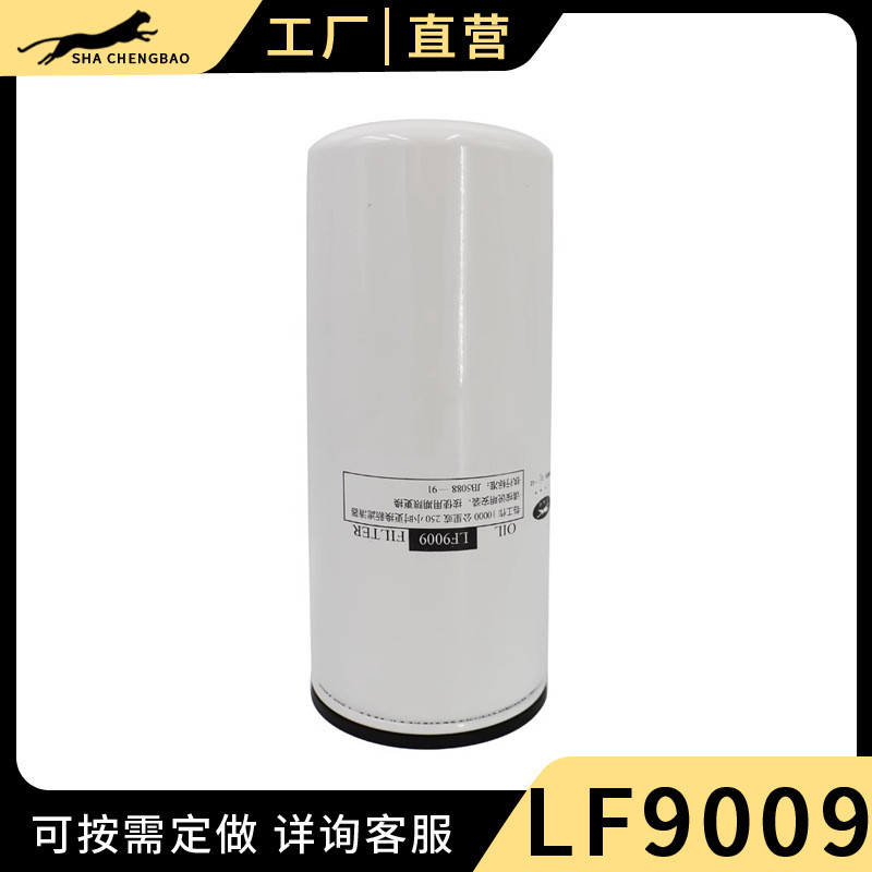 LF9009 กรองน้ํามันเครื่องเหมาะสําหรับเครื่องยนต์ Commings JLX-350 Dongfeng Tianlong 53C0053 กรองเครื