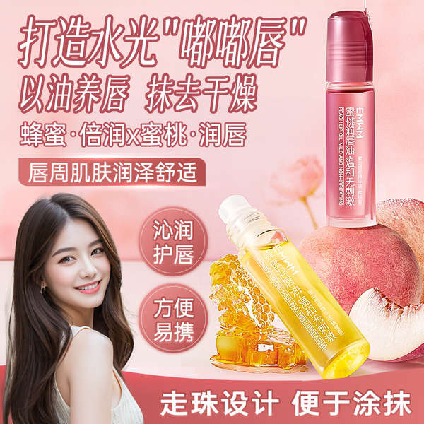 lipbalm ลิปมัน High-value Honey Fragrance Lip Balm Moisturizing Light Lip Lines Exfoliating Dead Ski