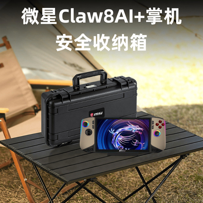 เหมาะสําหรับ MSI Claw8AI + กระเป๋าเก็บของมือถือกล่องเก็บของแบบพกพา Claw8AI + กล่องเก็บของป้องกันกล่อ