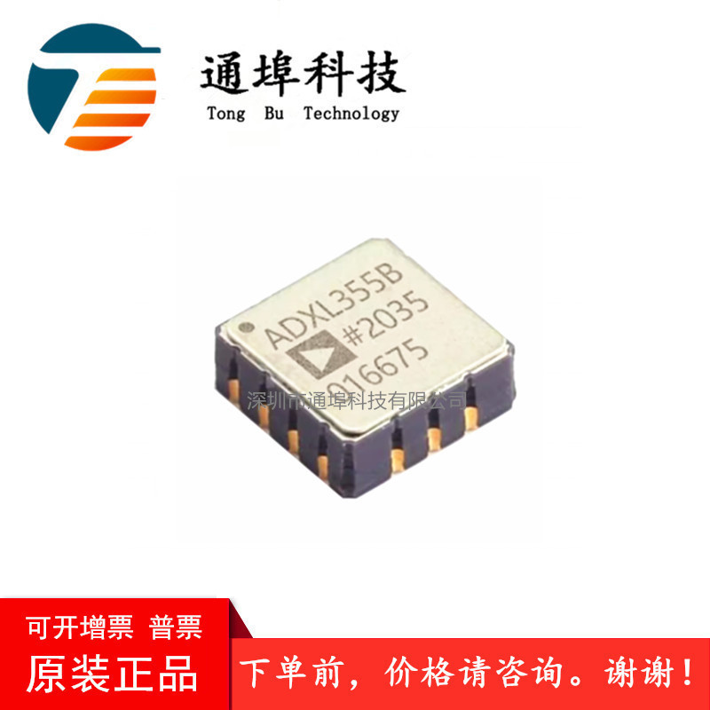 ของแท้ ADXL355BEZ-RL7 ADXL355B LCC-14 เซ็นเซอร์ท่าทาง/Gyroscope IC