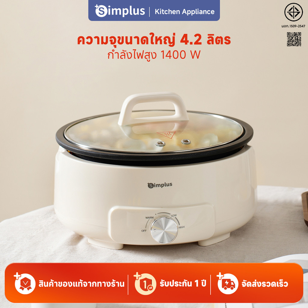 Simplus หม้อต้มไฟฟ้า 4.2L 1400W ใช้ในครัวเรือน อาหารไม่ติดผิวหม้อ สำหรับ ต้ม ตุ๋น สตูว์ เคี่ยว DHGH0