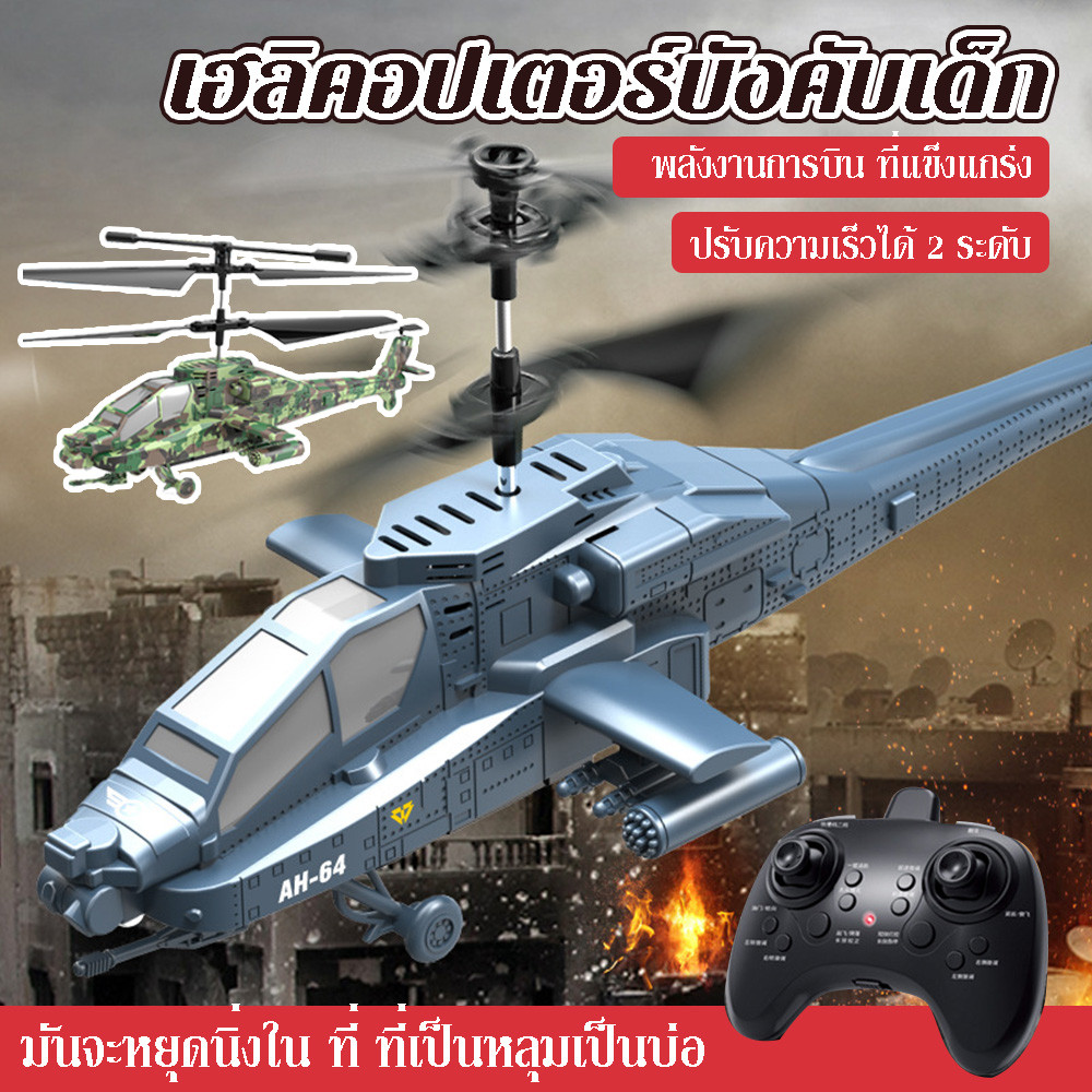 เครื่องบินบังคับวิทยุ เฮลิคอปเตอร์บังคับวิทยุ รีโมทควบคุมระยะไกลHelicopter rc plane toy 2.4G 3.5CHเค