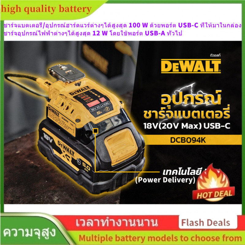 🌟DCB094 ไม่มีอุปกรณ์เสริม / DCB094K อุปกรณ์ต่อ USB (USB ADAPTOR) DCB094 สำหรับ 18/20/60V