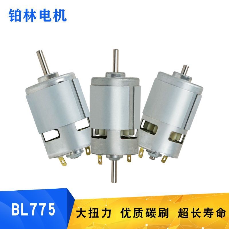 775 มอเตอร์เครื่องมือไฟฟ้ามอเตอร์ 7.4V12V18V24V High Power Brushed DC 755 795 มอเตอร์
