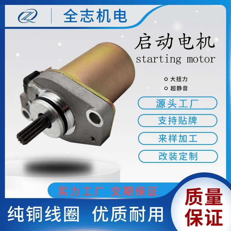 5BM-81800-00 เหมาะสําหรับ Yamaha JOG50 Southern Construction 50 มอเตอร์สตาร์ทรถจักรยานยนต์