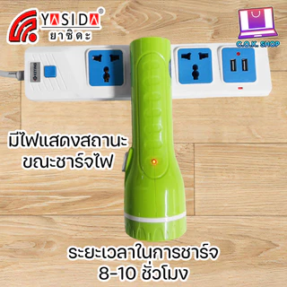 YASIDA ไฟฉาย LED เอนกประสงค์ พกพาได้ ชาร์จแบตได้ ปลั๊กชาร์จในตัว ไฟเดินป่า Flashlight #500