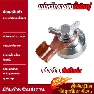 COZII😍COD😍การเชื่อมไฟฟ้าแม่เหล็กสายดินหนีบขั้วกราวด์อุปกรณ์เครื่องมือแม่เหล็กเชื่อมสนับสนุนอุปกรณ์เสริม