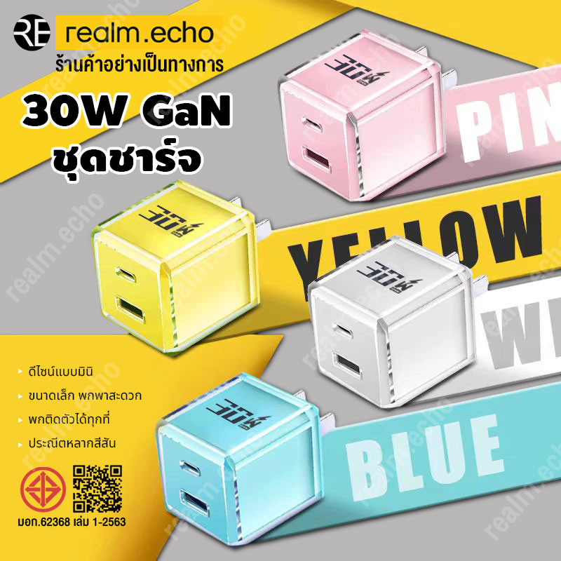 ที่ชาร์จเร็ว GaN 30W PD 1USB + 1usb-c เครื่องชาร์จเร็ว ชาร์จพร้อมกัน 2 พอร์ต ขนาดเล็ก พกพาสะดวก