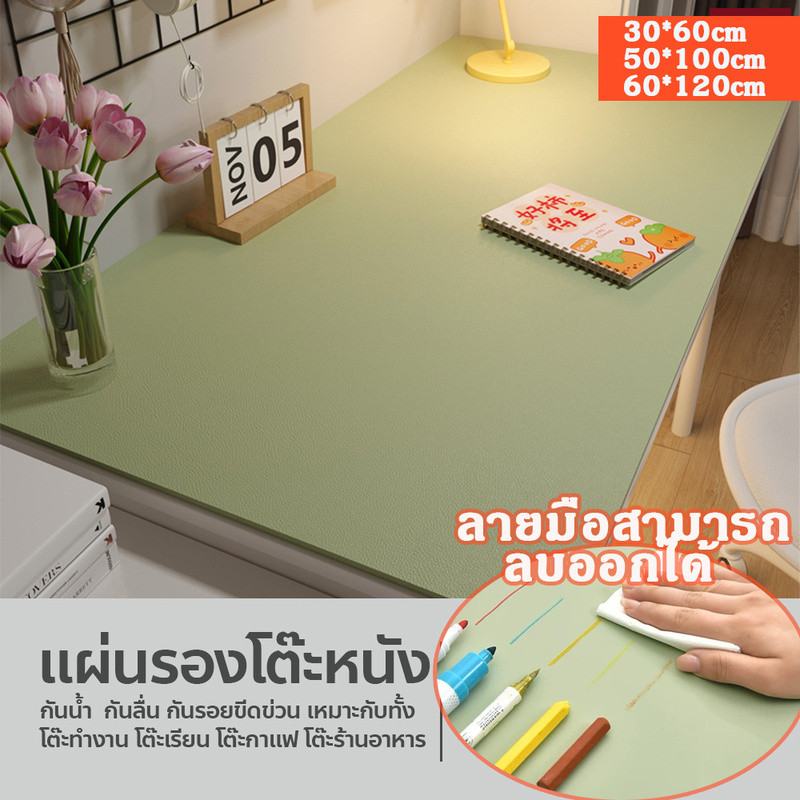 แผ่นรองโต๊ะหนัง PU กันน้ำ กันลื่น ผ้าปูโต๊ะ ทำความสะอาดง่าย แผ่นปูโต๊ะอเนกประสงค์ สีพื้น ขนาดใหญ่