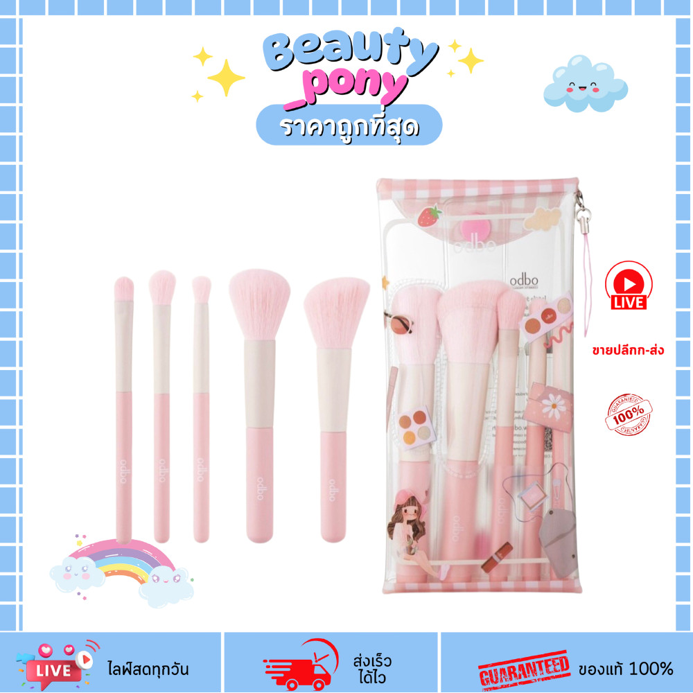 OD8060 ODBO โอดีบีโอ ว้าวบิวตี้เซ็ต WOW BEAUTY SET แปรงแต่งหน้า 5 ชิ้น สีพาสเทล พร้อมกระเป๋าใส่แปรง