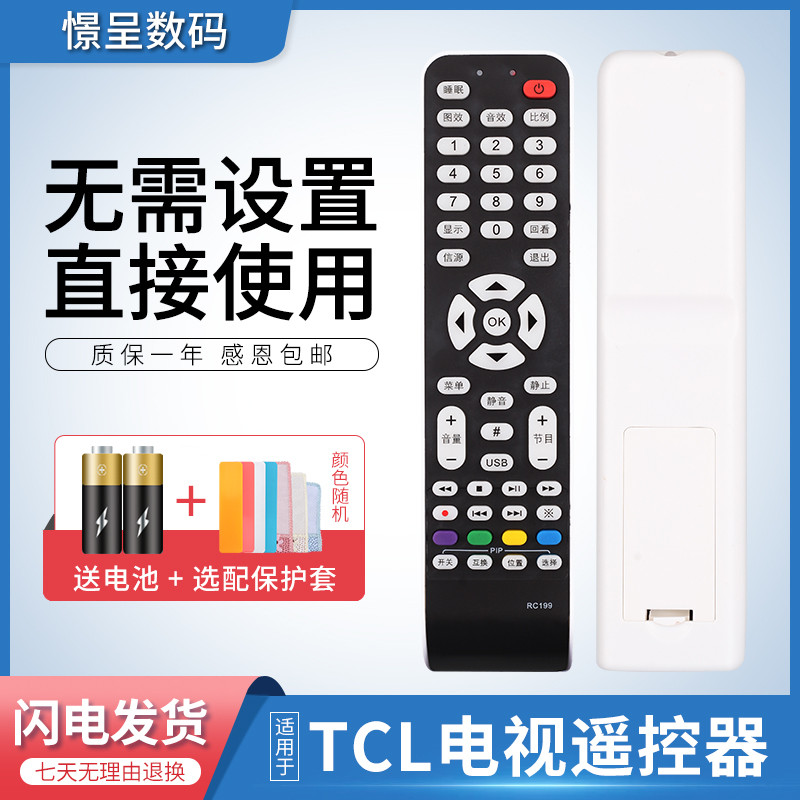 Jingcheng เหมาะสําหรับ TCL LCD TV รีโมทคอนโทรล RC199 L32E77 L37E77 L40E77 L42E77 L46E77 L42M61F L37E