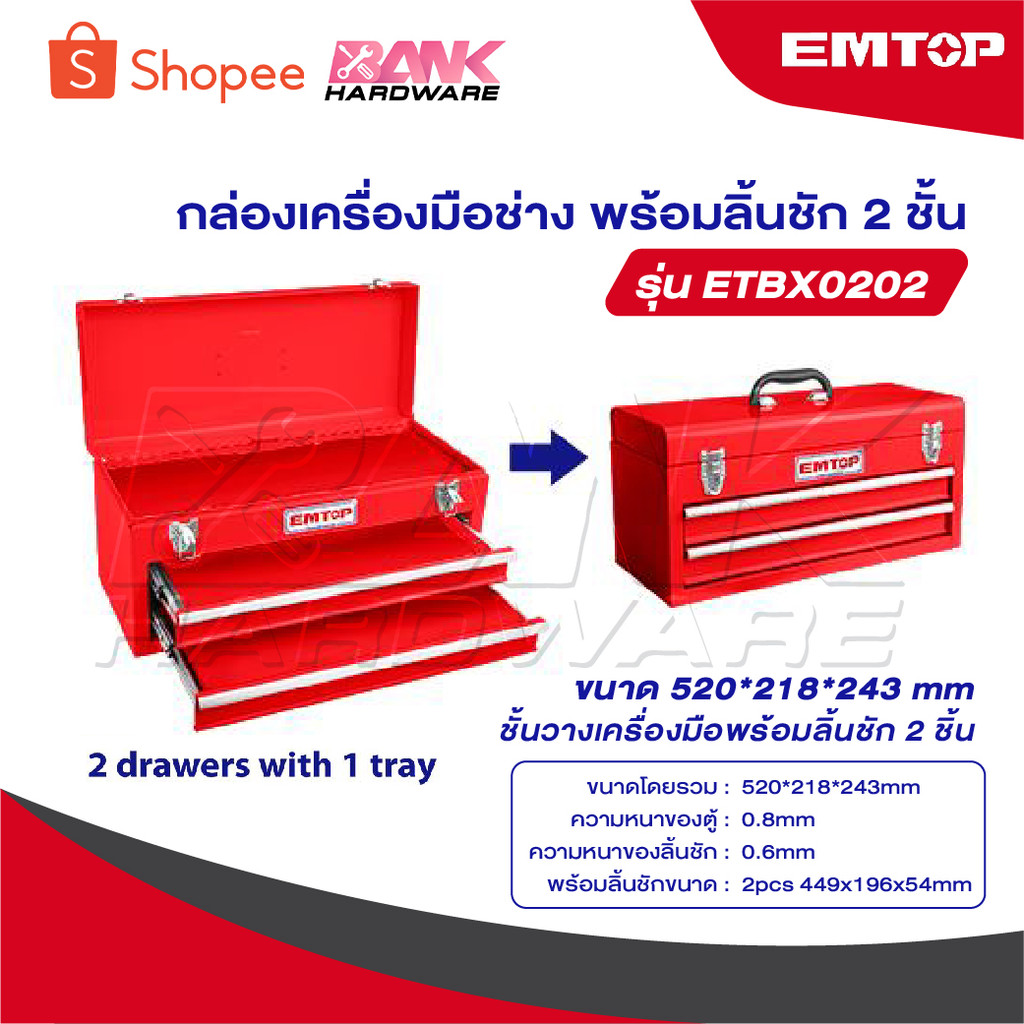EMTOP กล่องเครื่องมือช่าง 3 ชั้น รุ่น ETBX0202 [ Tools Box ] กล่องใส่เครื่องมือช่าง กล่องเหล็ก ใส่เค