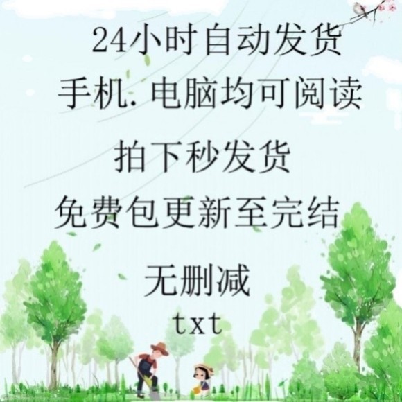End+Fan 77 Chapter Mijin/Guiye txt Shen Qingtang Xu Jinye โดย Jinwu