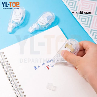 (พร้อมส่ง) ลบเทปพิมพ์ผิด ปากกาลบเทป นักเรียนลบเทปพิมพ์ผิด BS03