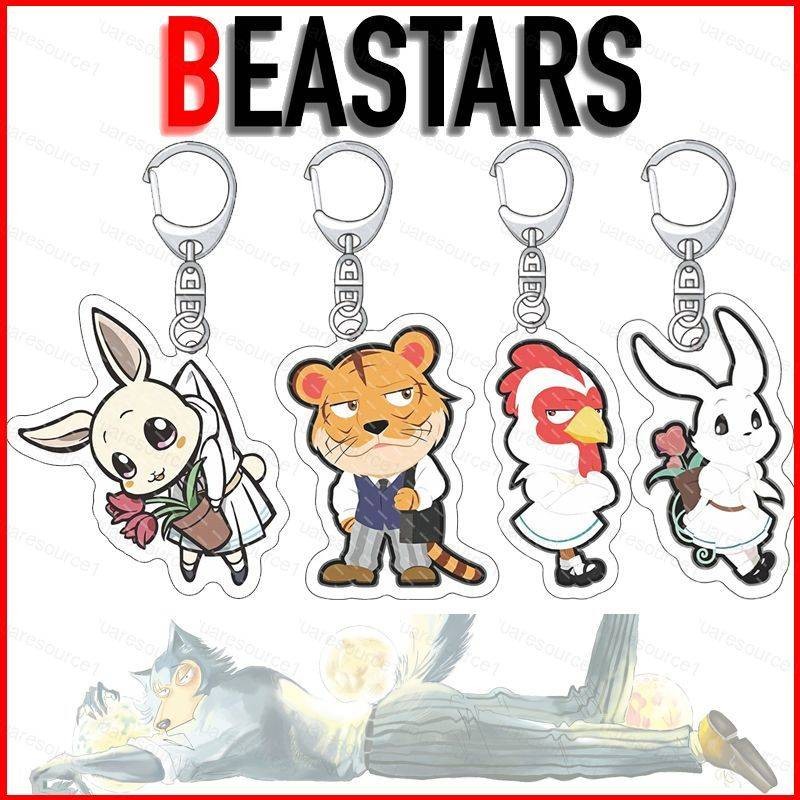 SQ1 BEASTARS Legoshi Roouis พวงกุญแจอะคริลิคนักเรียนกระเป๋าเป้สะพายหลังจี้ Hal Juno อะนิเมะอุปกรณ์เส