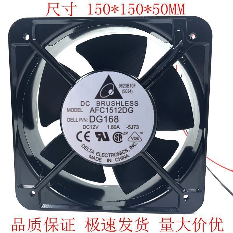 Delta 15050 12V 1.8A AFC1512DG DG168 15 ซม./ซม. พัดลมระบายความร้อนระดับเสียงอากาศสูง
