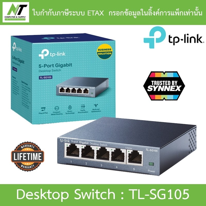 SWITCH HUB (สวิตซ์ฮับ) TP-LINK 5 PORTS GIGABIT PORT TL-SG105 V.6 IN METAL CASING BY N.T Computer