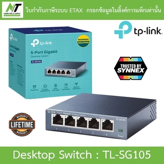 SWITCH HUB (สวิตซ์ฮับ) TP-LINK 5 PORTS GIGABIT PORT TL-SG105 V.6 IN METAL CASING BY N.T Computer