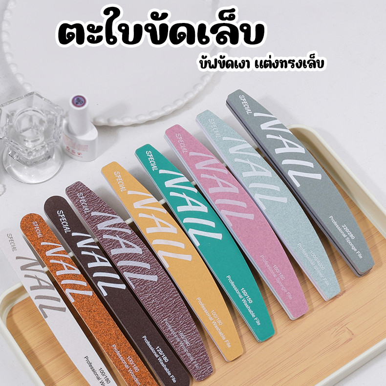 พร้อมส่ง ตะไบเล็บ คุณภาพสูง แบบบาง คุณภาพเกรดดี บัฟขัดเงา ตะไบหยาบ สีเจล อุปกรณ์ทำเล็บ แต่งทรงเล็บ ตะไบเล็บฟองน้ำ